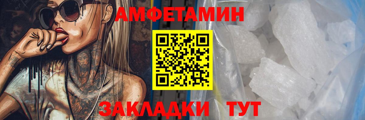 Amphetamine  Вход с VPN  Магнитогорск  Амфетамин VHQ 