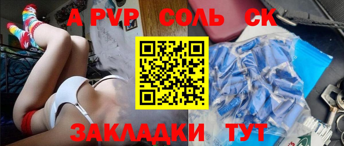 Магнитогорск  Альфа ПВП мука  Вход с VPN 