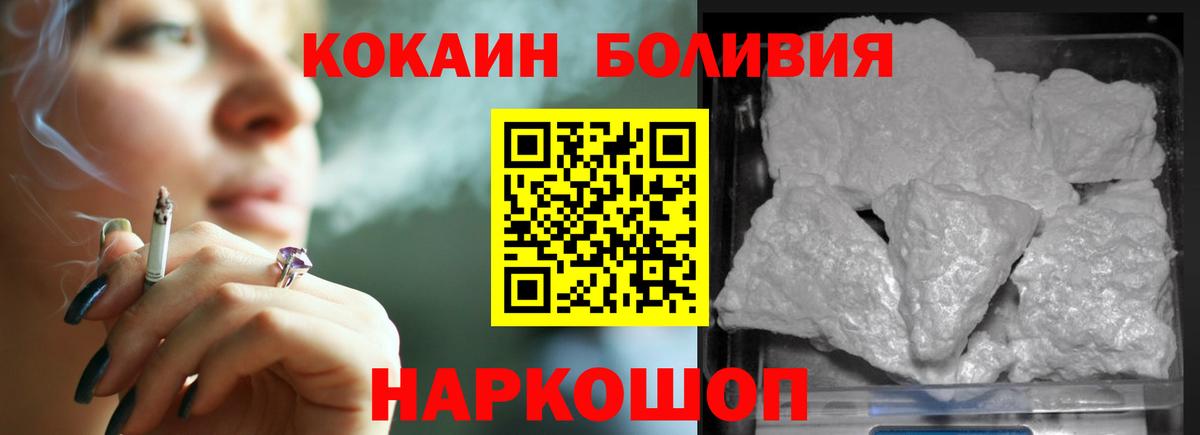 Кокаин Колумбийский Магнитогорск