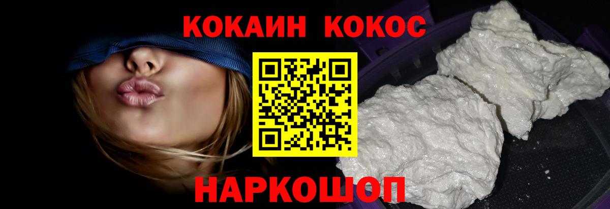 Кокаин 97%  Вход с VPN  Магнитогорск  Cocaine 98% 