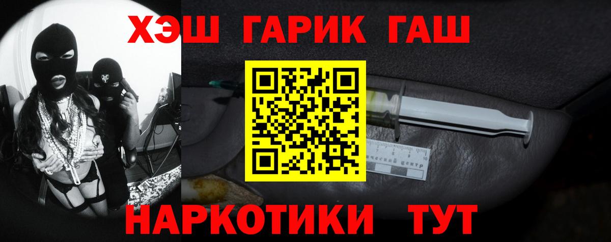 Гашиш Изолятор Магнитогорск