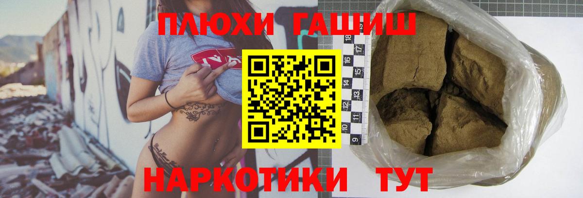 ГАШИШ индика сатива  Гашиш  Магнитогорск  Вход с VPN 