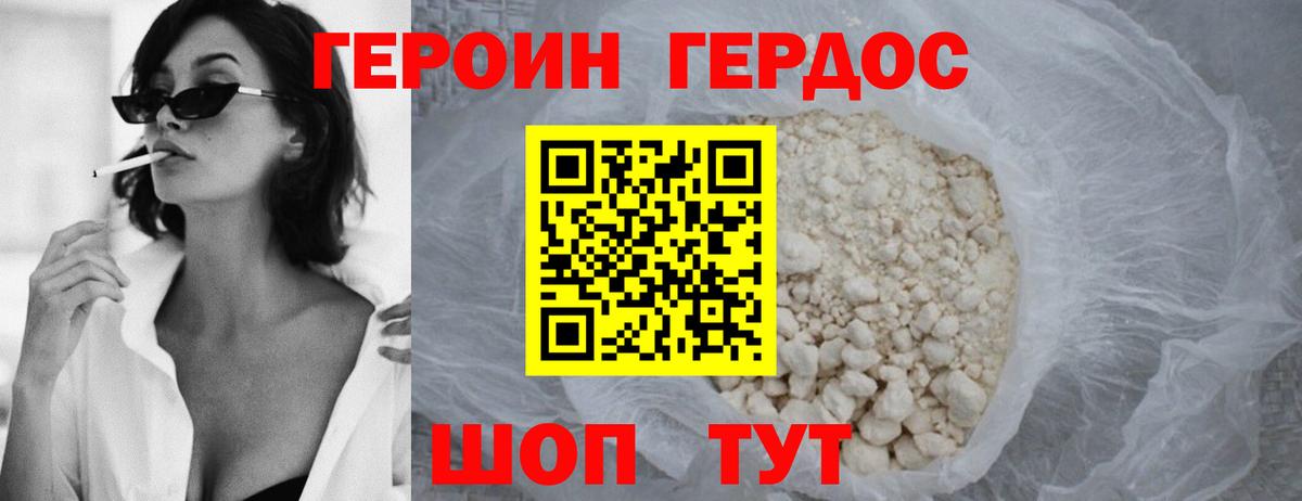 ГЕРОИН Афган Магнитогорск