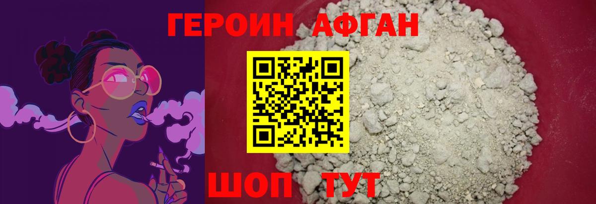 Героин хмурый  Вход с VPN  Магнитогорск 