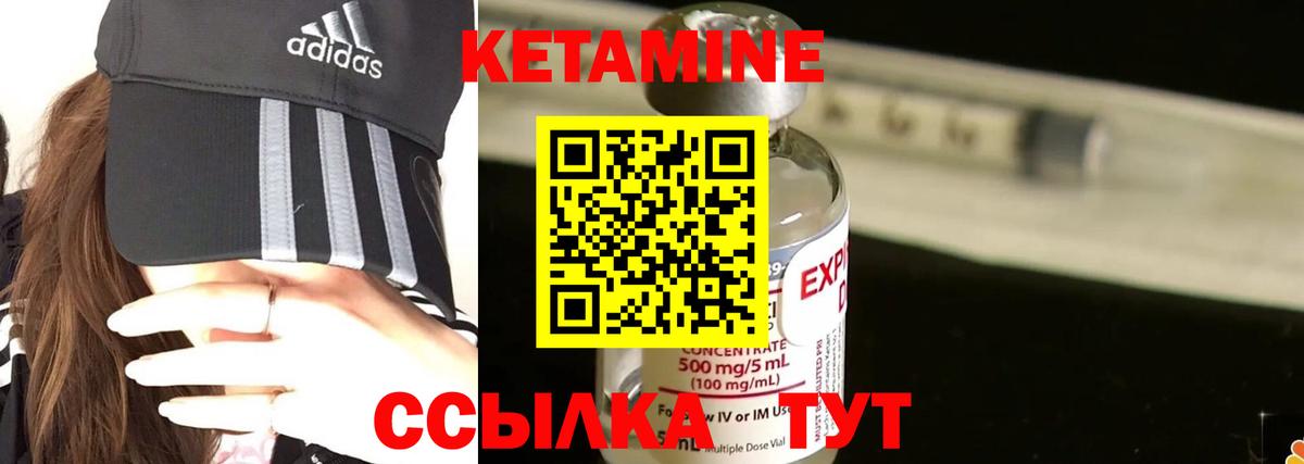 Кетамин ketamine Магнитогорск
