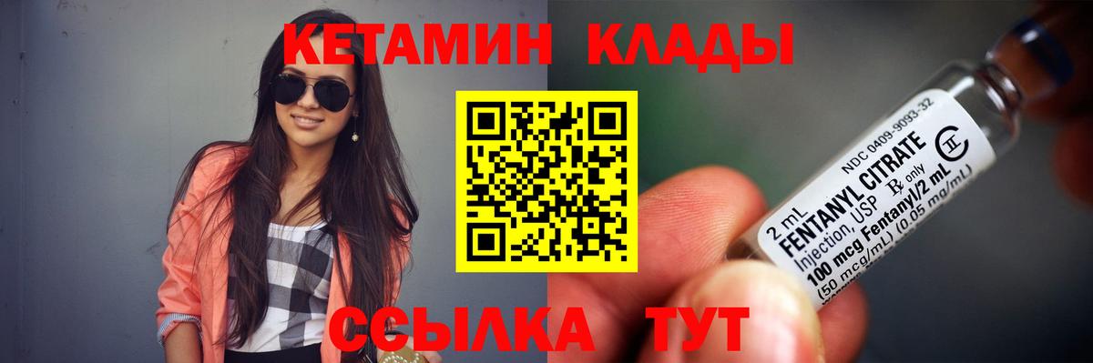 сайты даркнета как зайти  КЕТАМИН ketamine  Вход с VPN  КЕТАМИН VHQ  Магнитогорск 