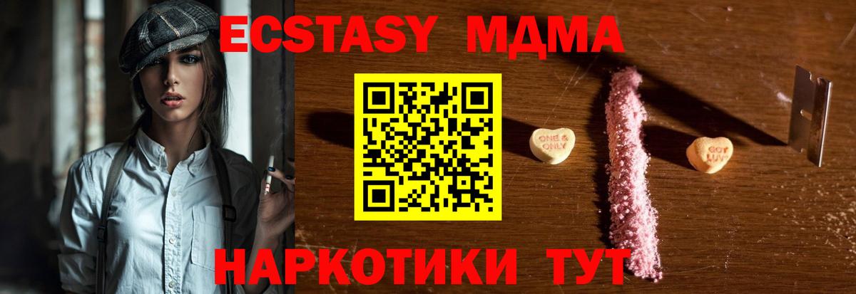 MDMA кристаллы Магнитогорск
