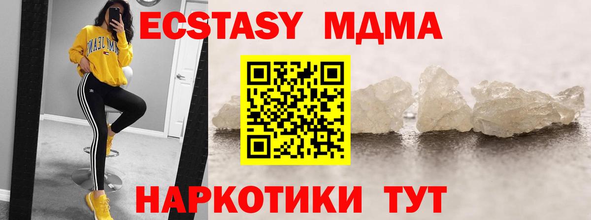 МДМА кристаллы  МДМА VHQ  Магнитогорск  Вход с VPN 