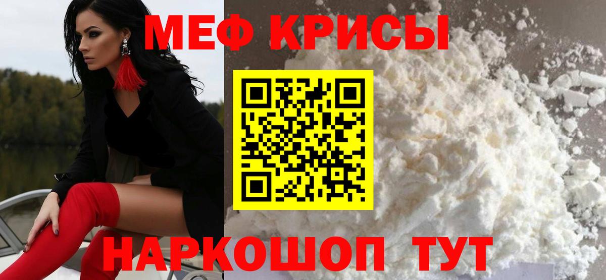МЕФ кристаллы  МЯУ-МЯУ  Магнитогорск  Мефедрон 4 MMC  Вход с VPN  сколько стоит  МЕФ 