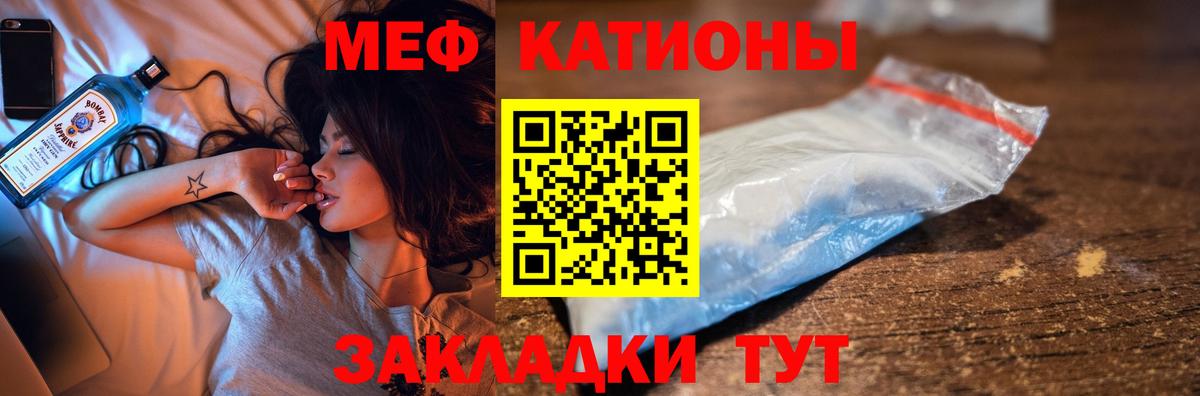 Меф мяу мяу мука Магнитогорск