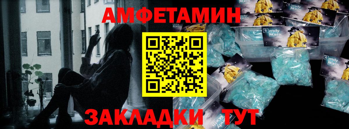 Первитин кристалл  Вход с VPN  Магнитогорск 
