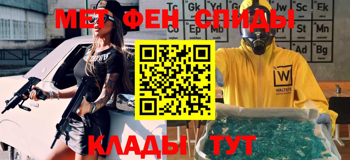 Первитин Methamphetamine Магнитогорск