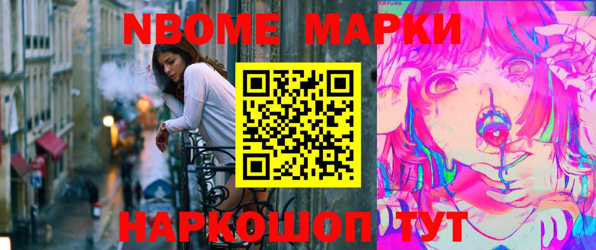 Магнитогорск  Марки 25I-NBOMe 1,5мг  Вход с VPN 