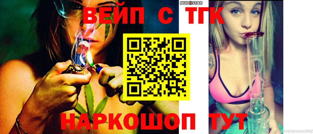 ТГК THC oil  Вход с VPN  Дистиллят ТГК вейп с тгк  Магнитогорск 
