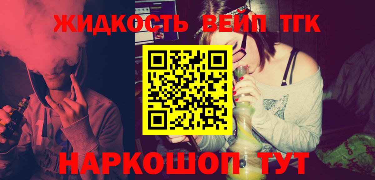 ТГК вейп Магнитогорск