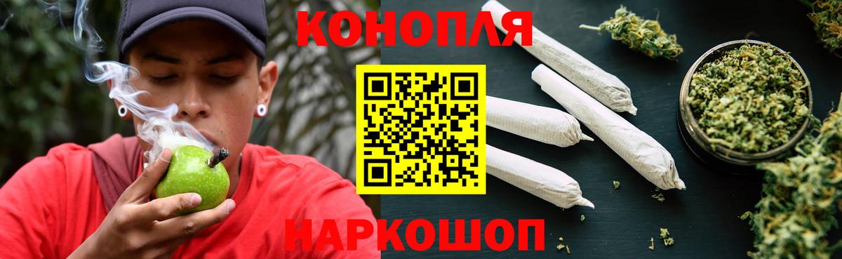 Магнитогорск  Марихуана THC 21%  Вход с VPN  Марихуана семена  Бошки Шишки конопля 